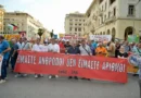 Στη ΔΕΘ με αγωνιστικό «παρών» οι συνταξιούχοι της Κέρκυρας – «Συνεχίζουμε στον δρόμο του αγώνα»
