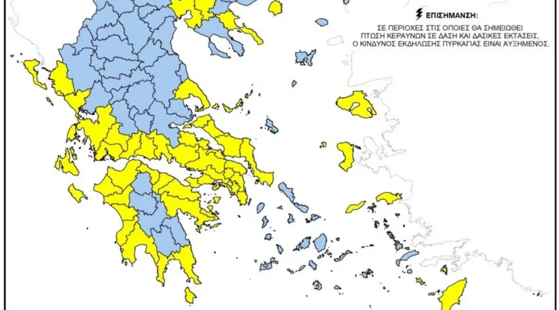 Υψηλός κίνδυνος πυρκαγιάς και στο Ιόνιο – Σε επιφυλακή οι πολίτες
