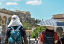 Καύσωνες: Αλλάζει η εικόνα της Ελλάδας στους τουρίστες – Τι δείχνουν τα στοιχεία