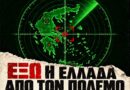 Εργατικό Κέντρο: Όλοι την Τρίτη 6 Οκτωβρίου στις 18:30 στην Ανουντσιάτα