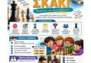 ΣΠΖ Κέρκυρας: Μαθαίνουμε σκάκι, παίζοντας και διασκεδάζοντας!