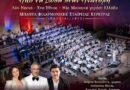 «ΚΕΡΚΥΡΑ – ΚΥΠΡΟΣ: Από τη Δύση στην Ανατολή»
