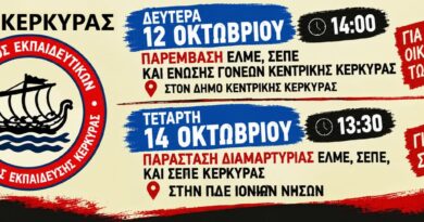 ΣΕΠΕ: Κατάργηση των Σχολικών Επιτροπών: Το «χρονικό ενός προαναγγελθέντος θανάτου» για τη δημόσια παιδεία