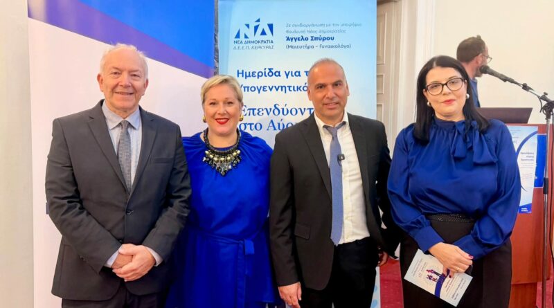 Σημαντική επιστημονική ημερίδα για το Δημογραφικό στην Ιόνιο Βουλή