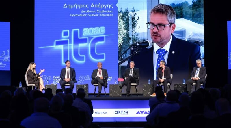 Ο Οργανισμός Λιμένος Κέρκυρας στο 9ο Συνέδριο Υποδομών & Μεταφορών, ITC 2026: Ισχυρή ανάπτυξη της κρουαζιέρας στο εννεάμηνο και νέες επενδύσεις στις λιμενικές υποδομές στην Κέρκυρα