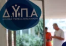 Στην Κέρκυρα το 12ο JobReady by DYPA την Παρασκευή 16 Οκτωβρίου. Δωρεάν εργαστήρια για την ένταξη στην αγορά εργασίας