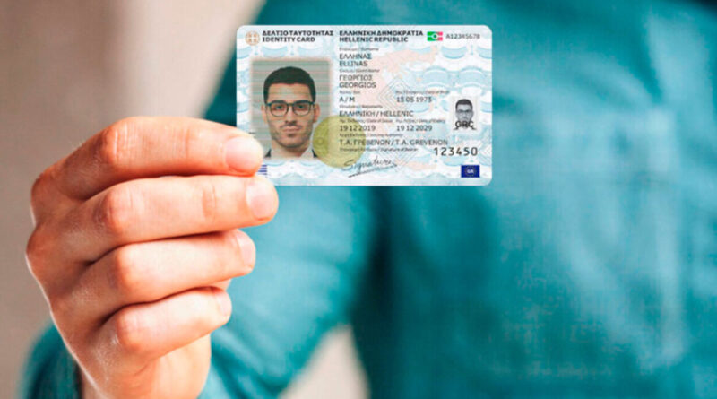 Ενημέρωση πολιτών με προγραμματισμένο ραντεβού για έκδοση αστυνομικής ταυτότητας και διαβατηρίου