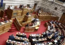 Υπερψηφίστηκε σε πρώτη ανάγνωση το νομοσχέδιο για την απαγόρευση στα social για ανηλίκους κάτω των 15 ετών -Την Πέμπτη η ψηφοφορία στην Ολομέλεια